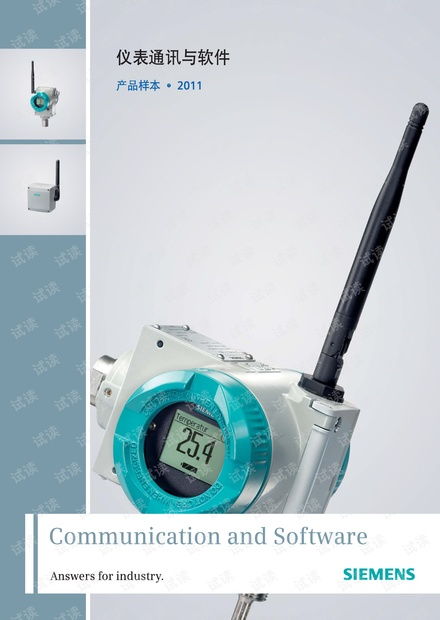 西门子仪器仪表通信与软件产品资源解读
